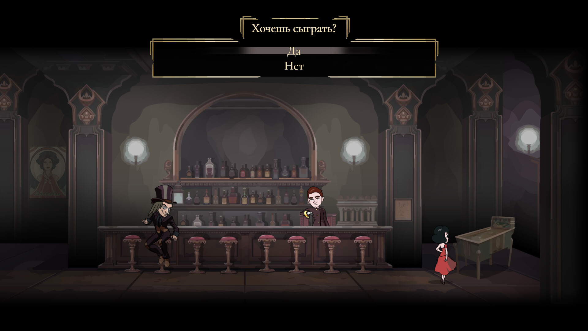 Скриншот из игры Fevercide - 13