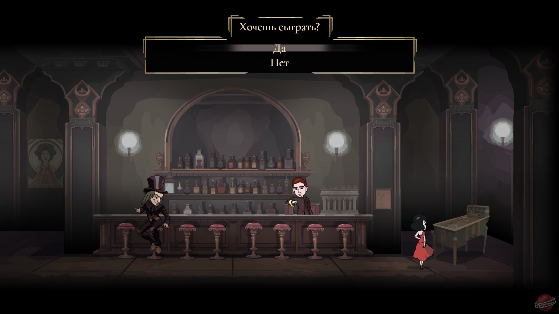 Скриншот из игры Fevercide - 12