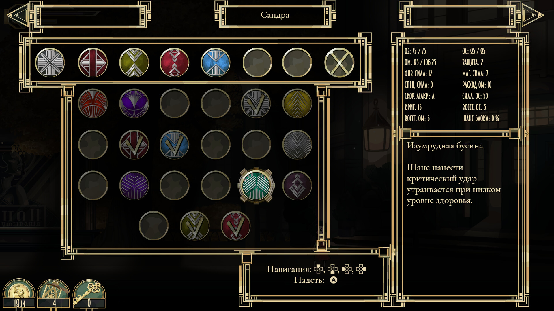 Скриншот из игры Fevercide - 3