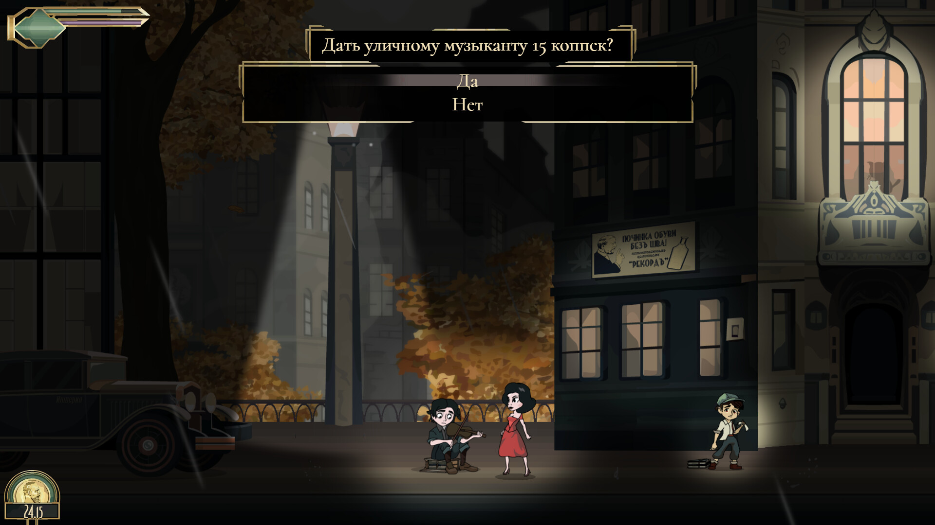 Скриншот из игры Fevercide - 5