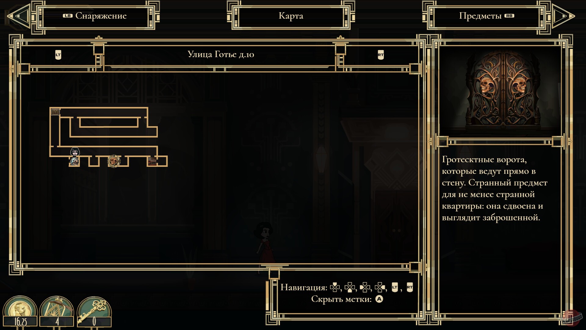 Скриншот из игры Fevercide - 14