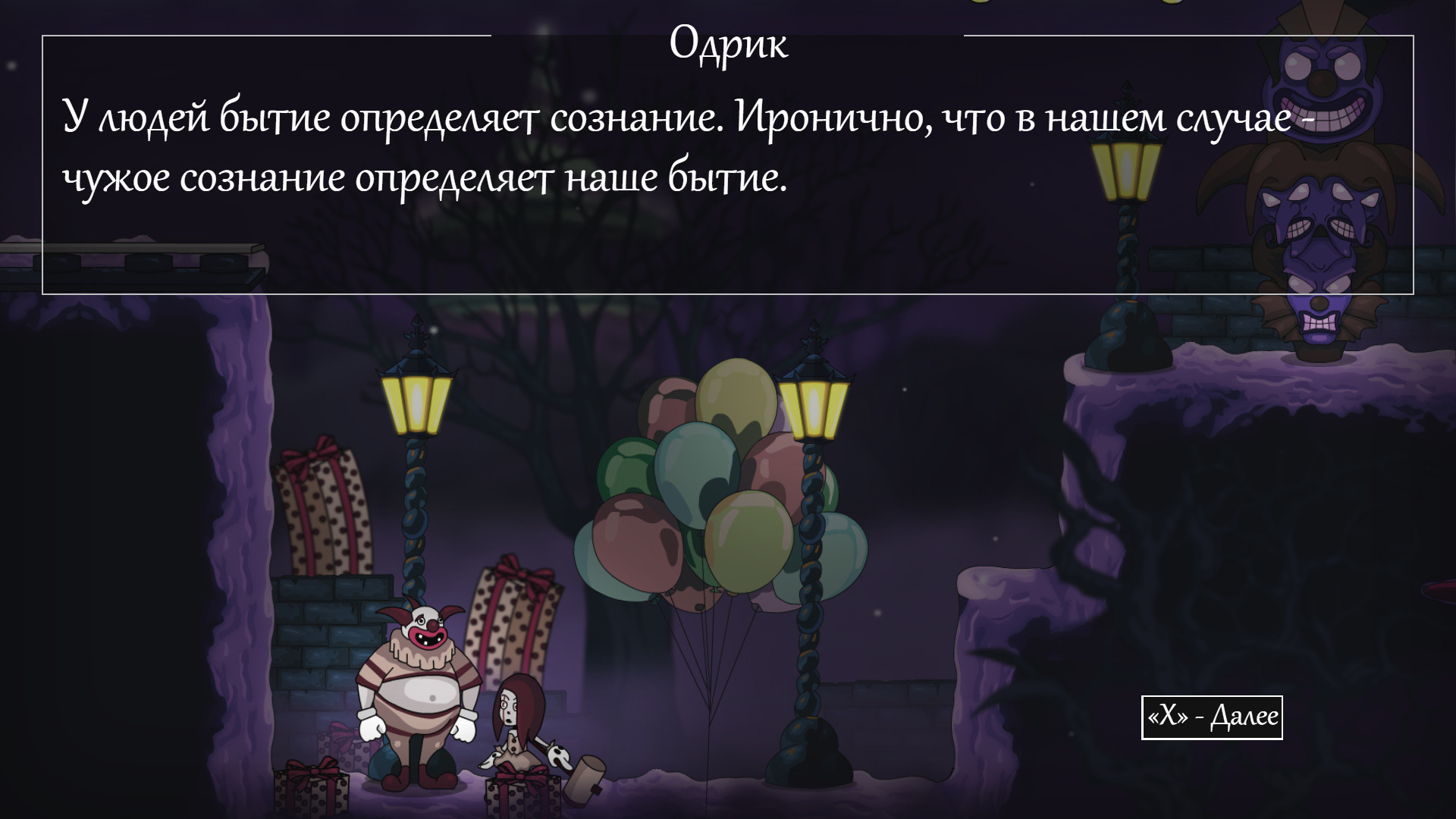Скриншот из игры Fearmonium - 19