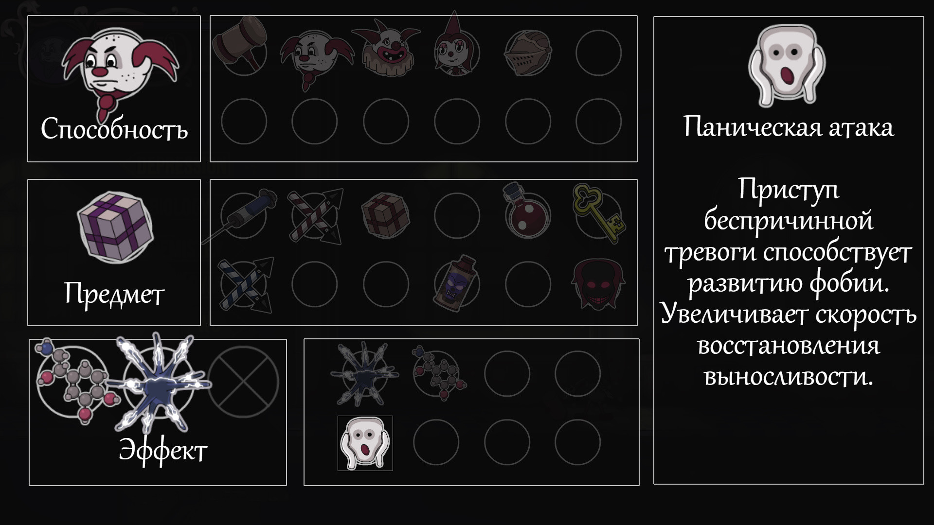 Скриншот из игры Fearmonium - 29