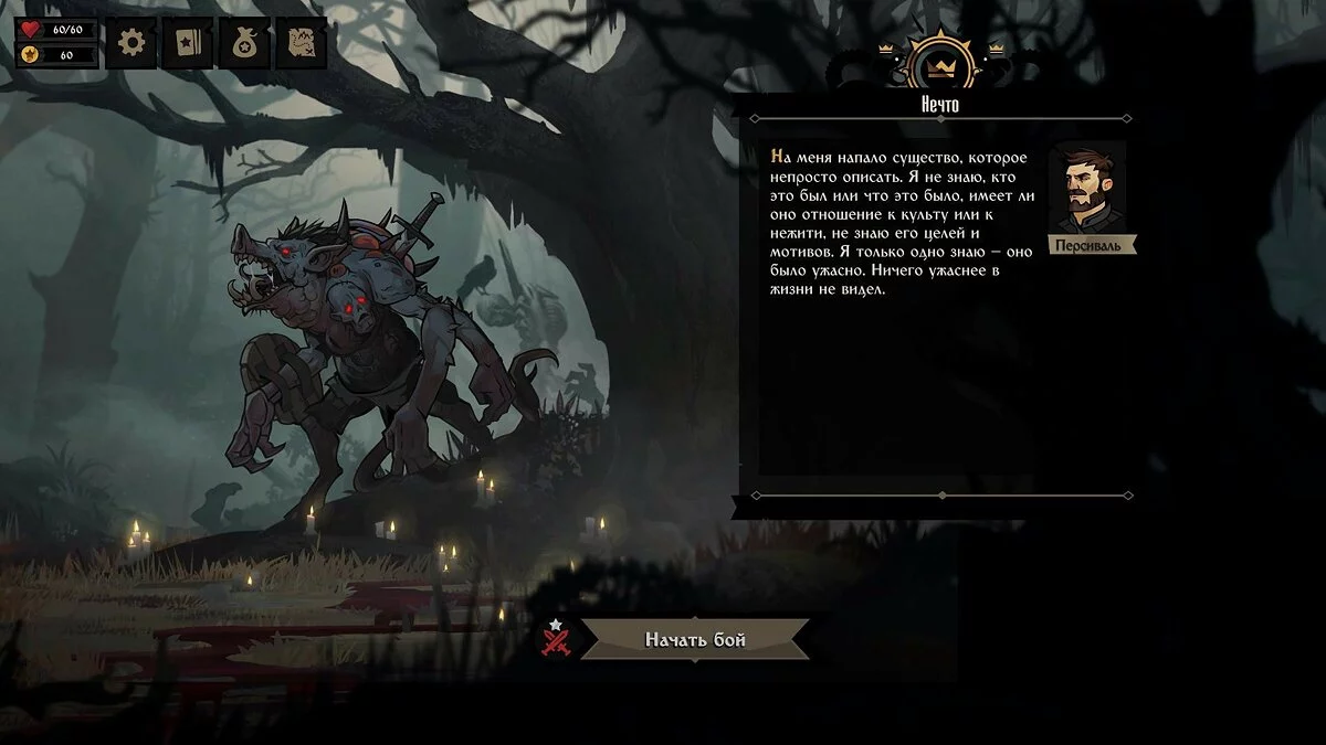 Скриншот из игры Knock on the Coffin Lid - 45