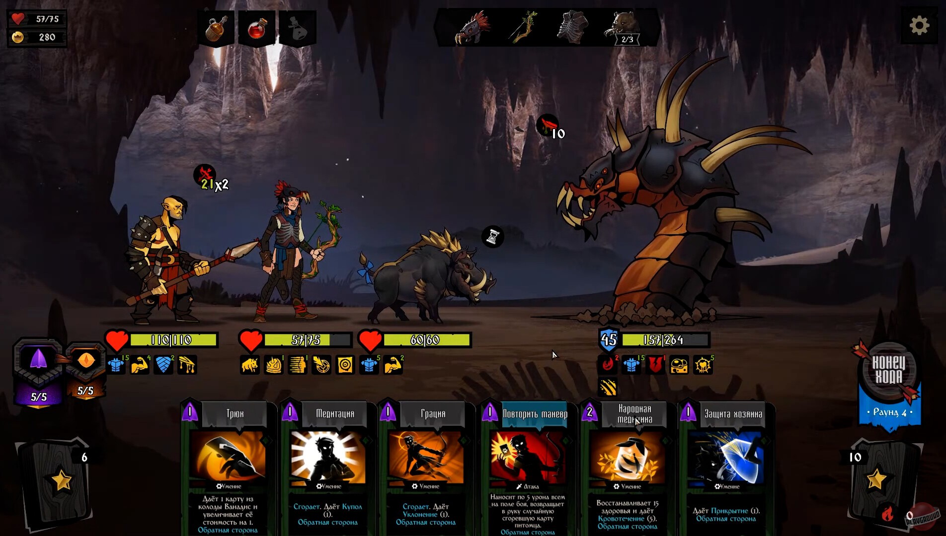 Скриншот из игры Knock on the Coffin Lid - 28