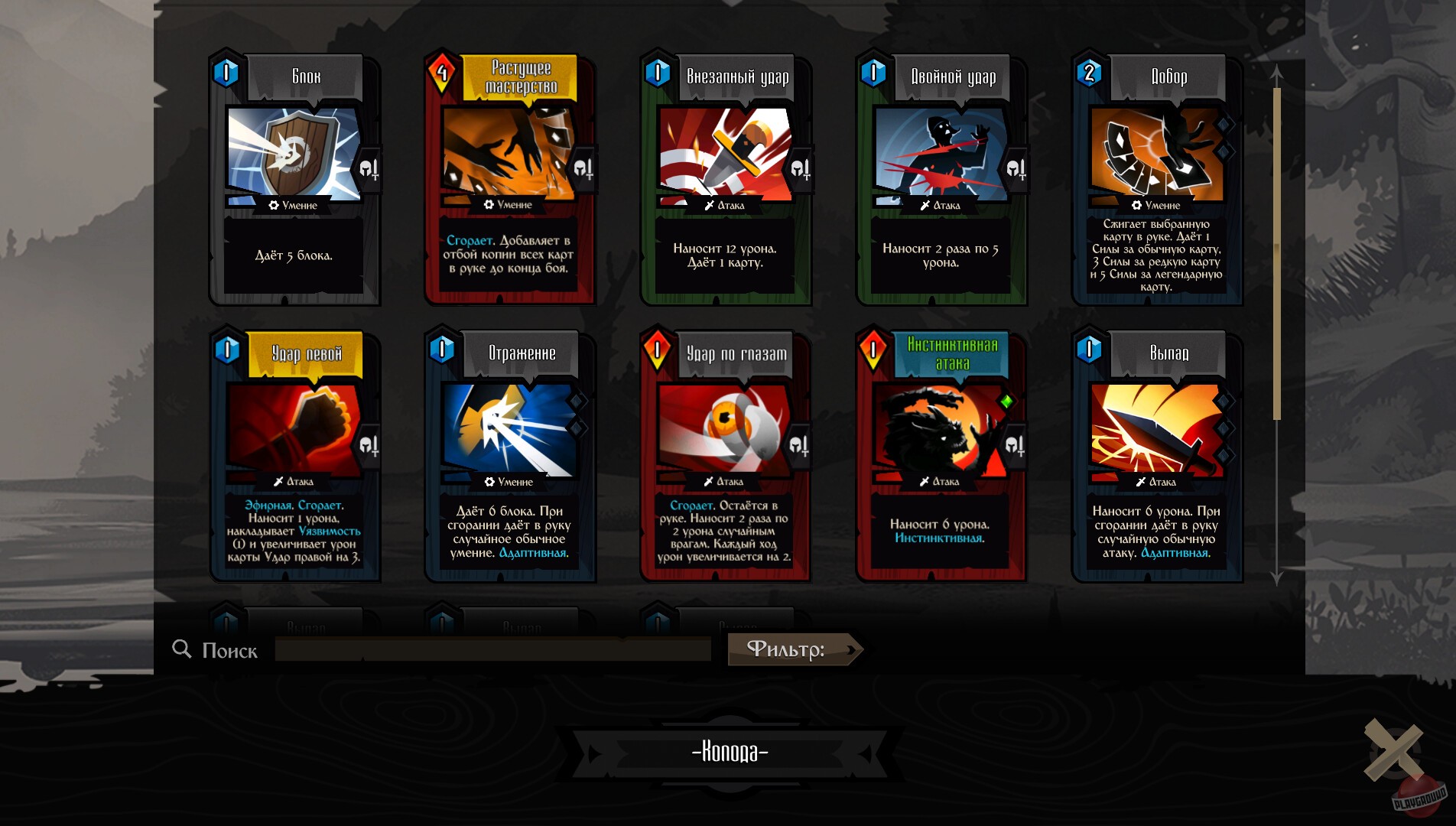 Скриншот из игры Knock on the Coffin Lid - 19