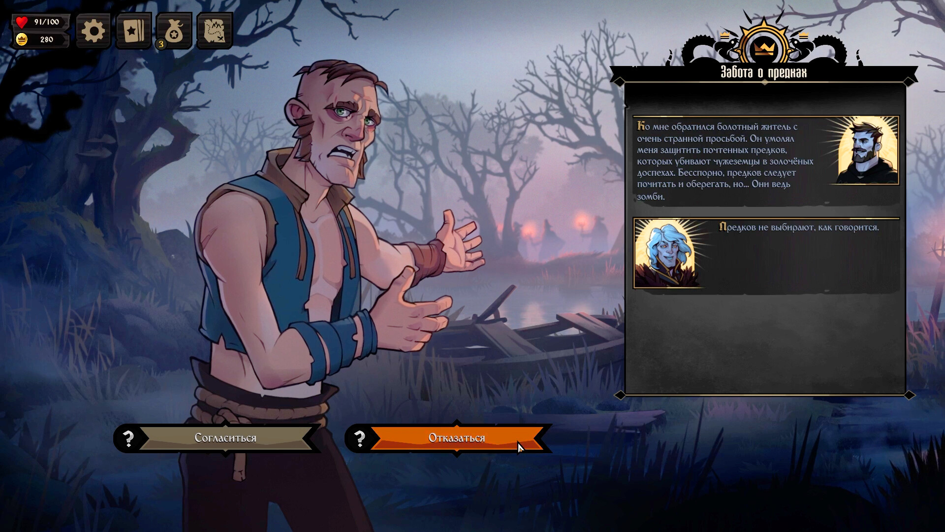 Скриншот из игры Knock on the Coffin Lid - 20