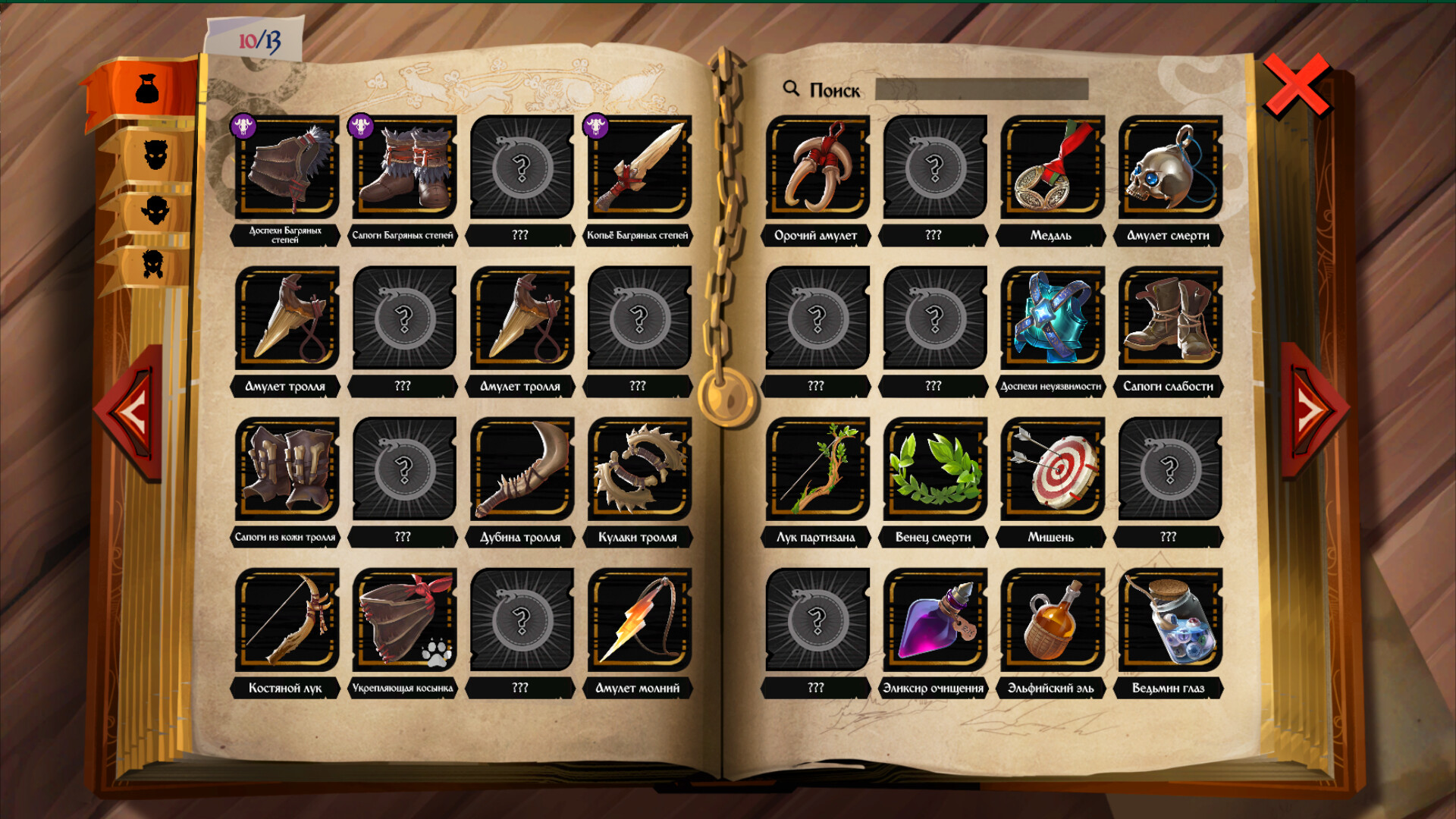 Скриншот из игры Knock on the Coffin Lid - 5