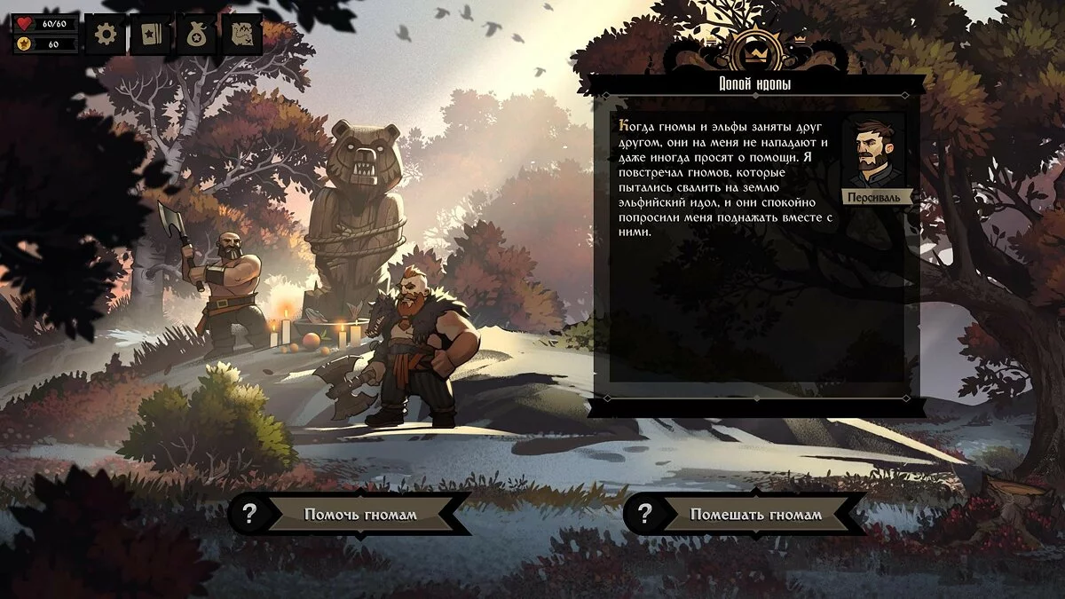 Скриншот из игры Knock on the Coffin Lid - 27