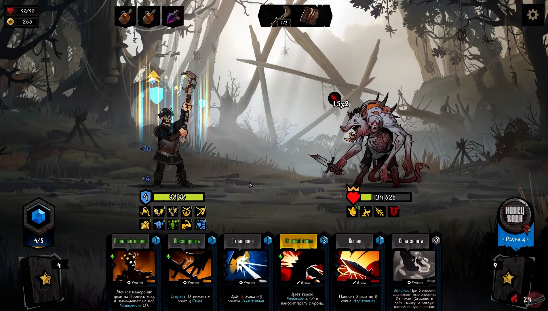 Скриншот из игры Knock on the Coffin Lid - 34