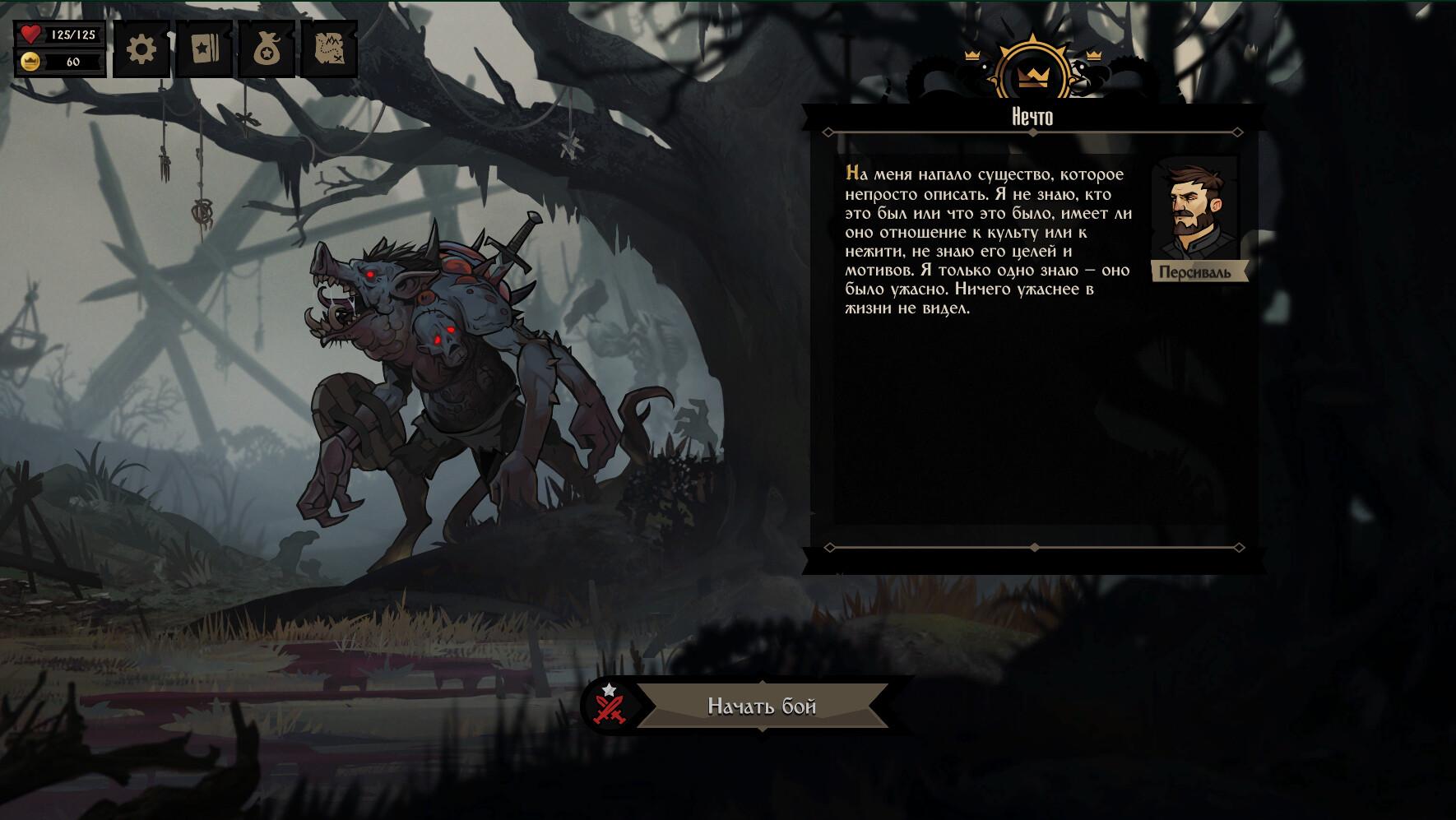 Скриншот из игры Knock on the Coffin Lid - 29