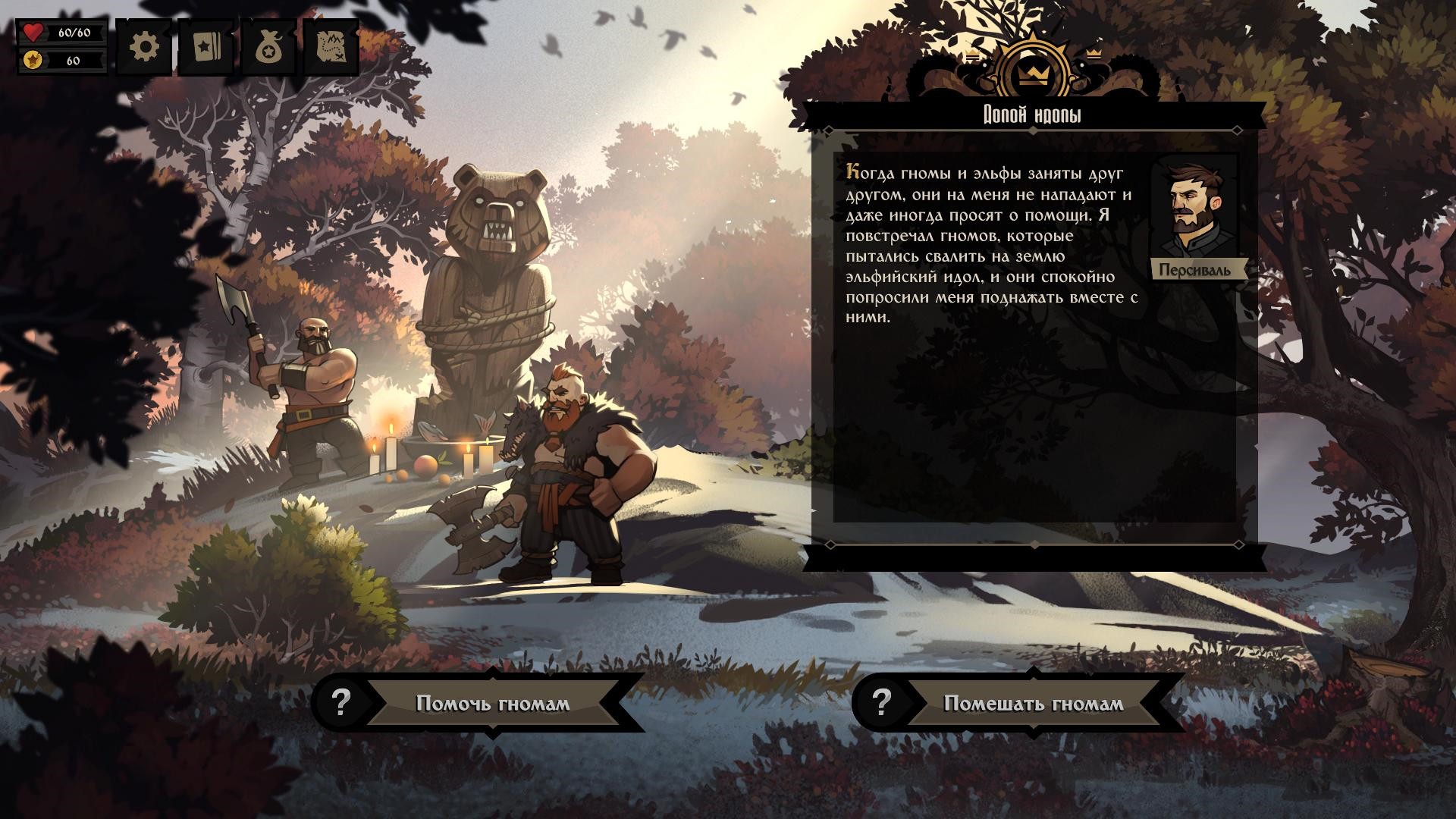 Скриншот из игры Knock on the Coffin Lid - 4