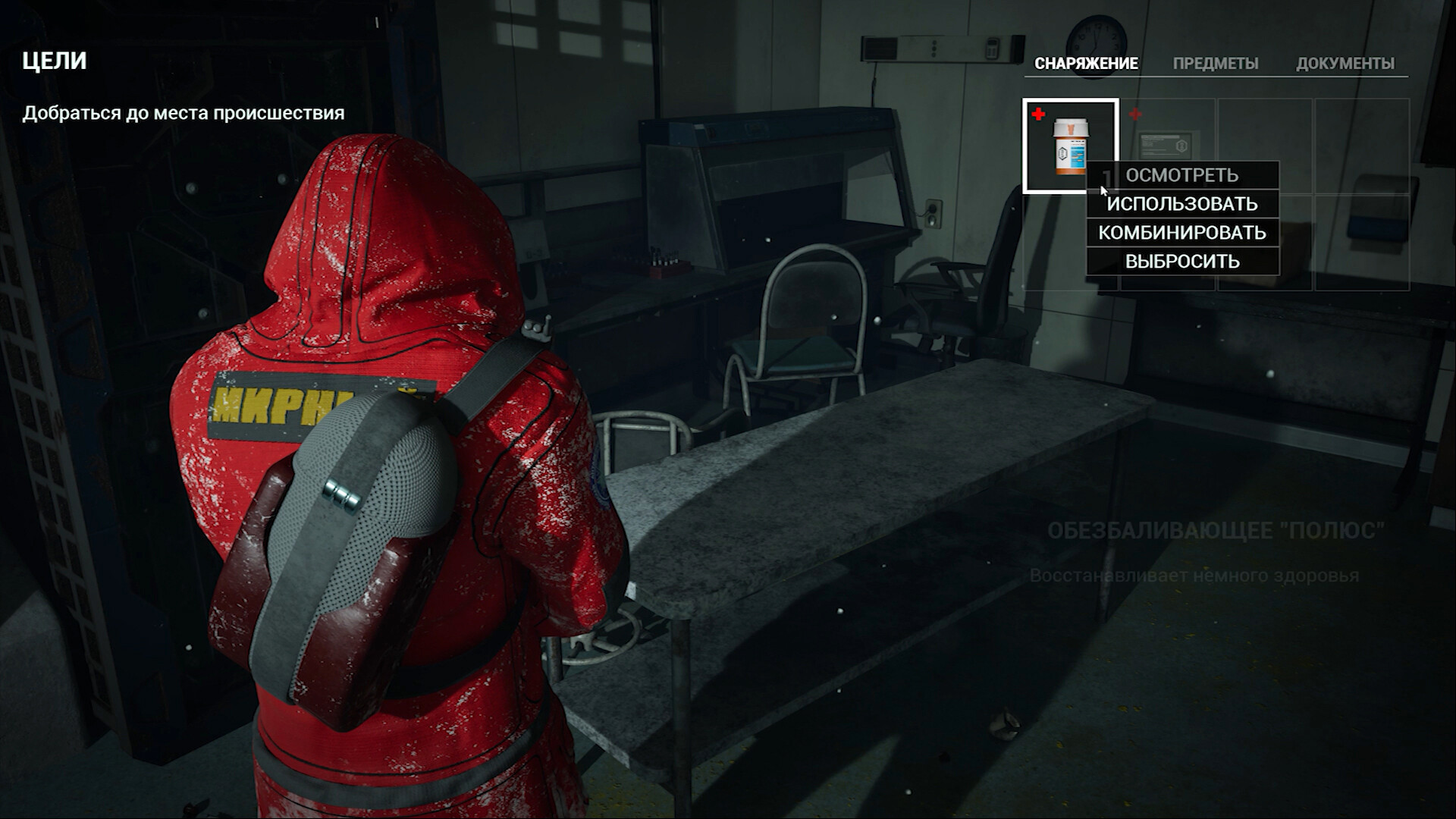 Скриншот из игры The Black Ice - 1