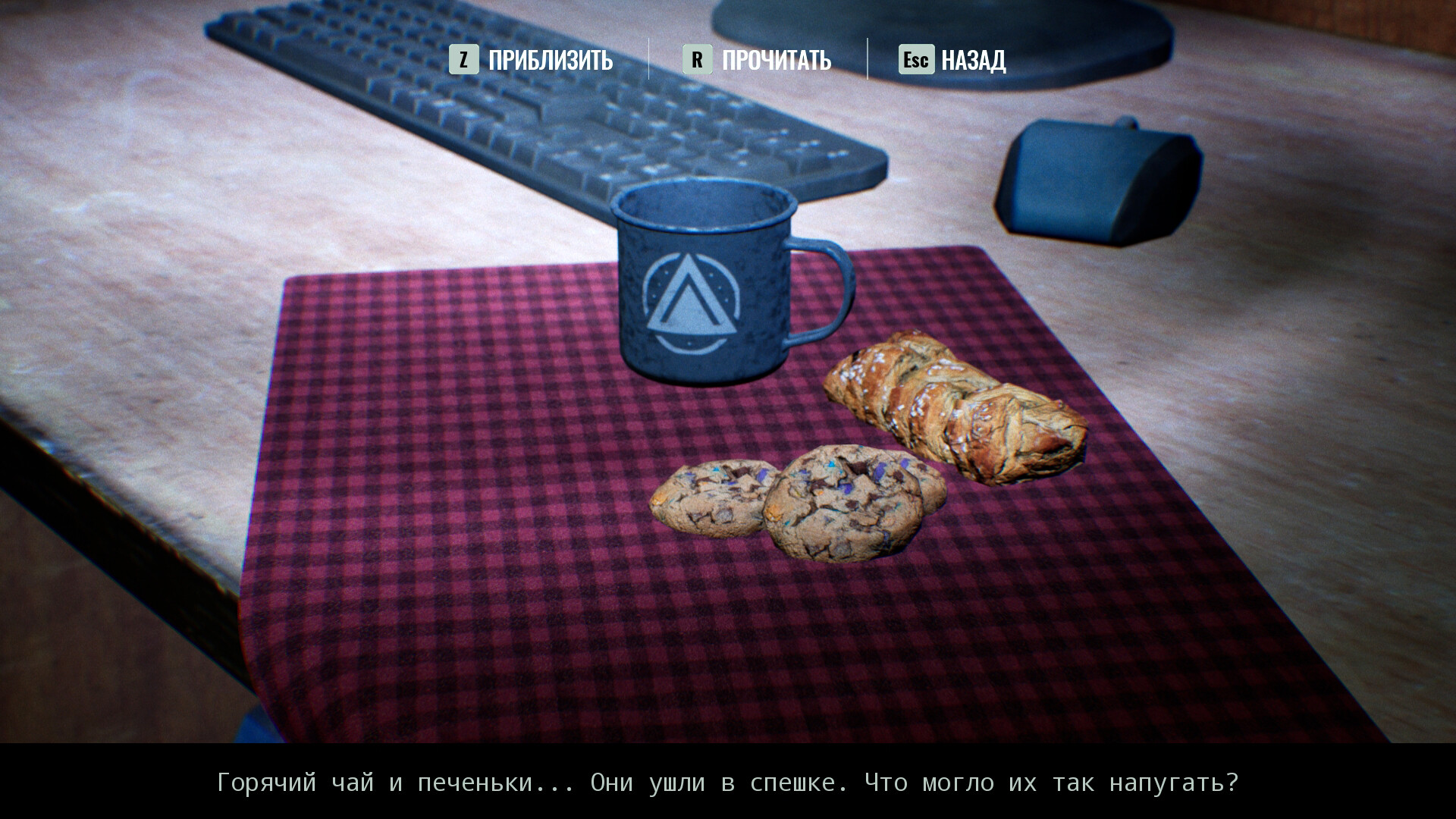 Скриншот из игры The Black Ice - 18