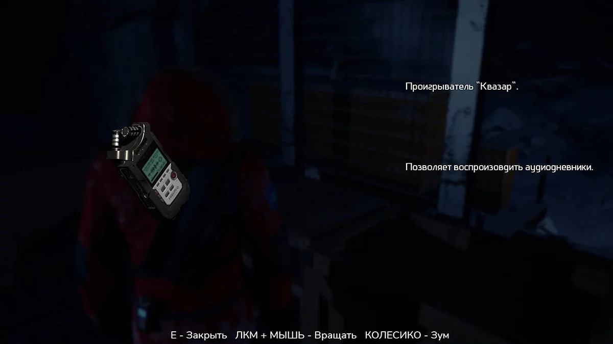 Скриншот из игры The Black Ice - 8