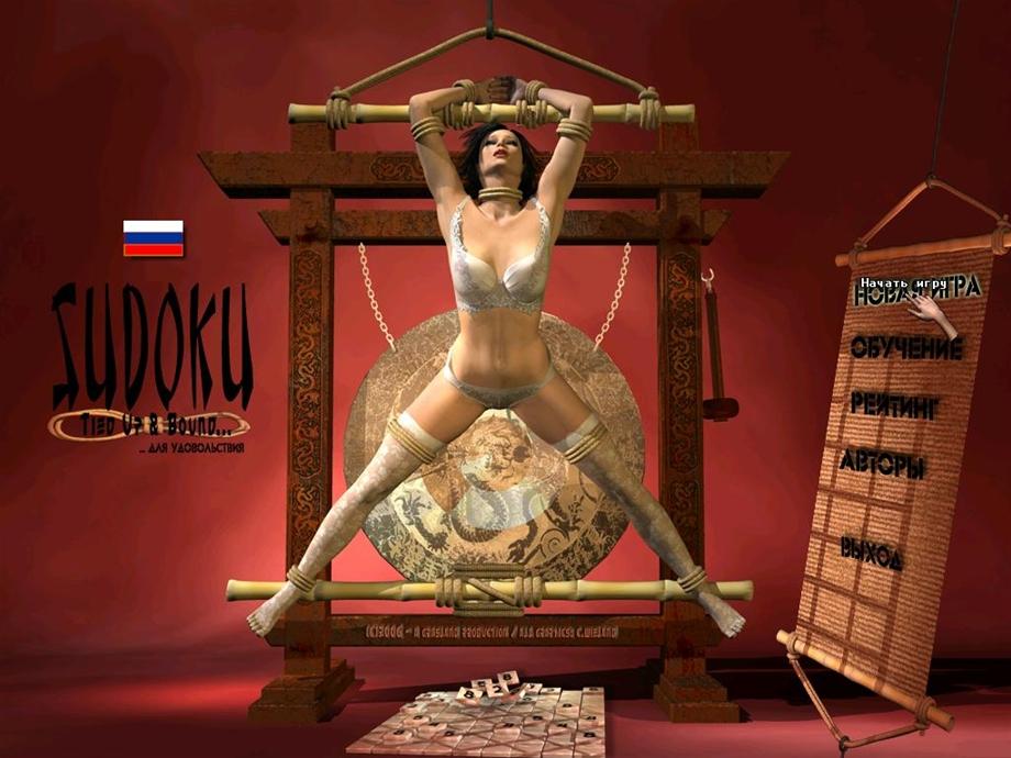 Скриншот из игры Sudoku Bondage: Tied Up & Bound - 2