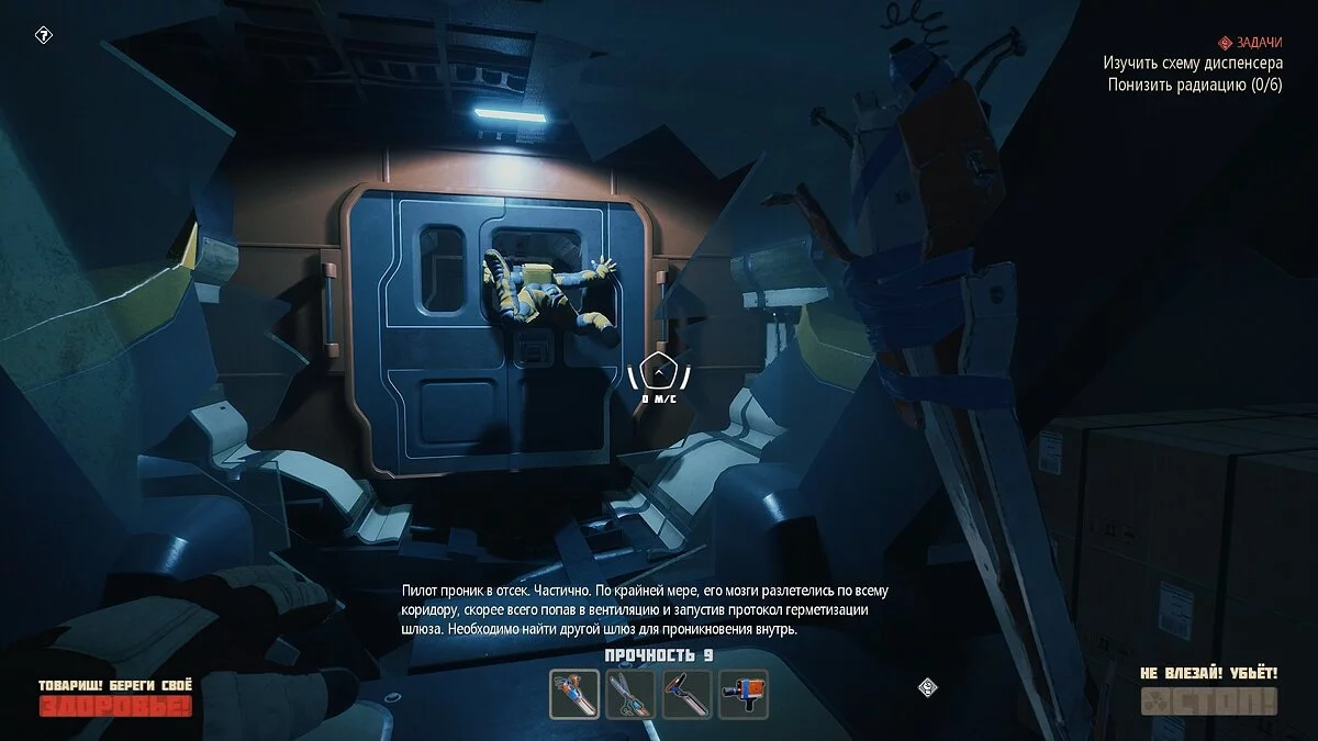 Скриншот из игры Breathedge - 20