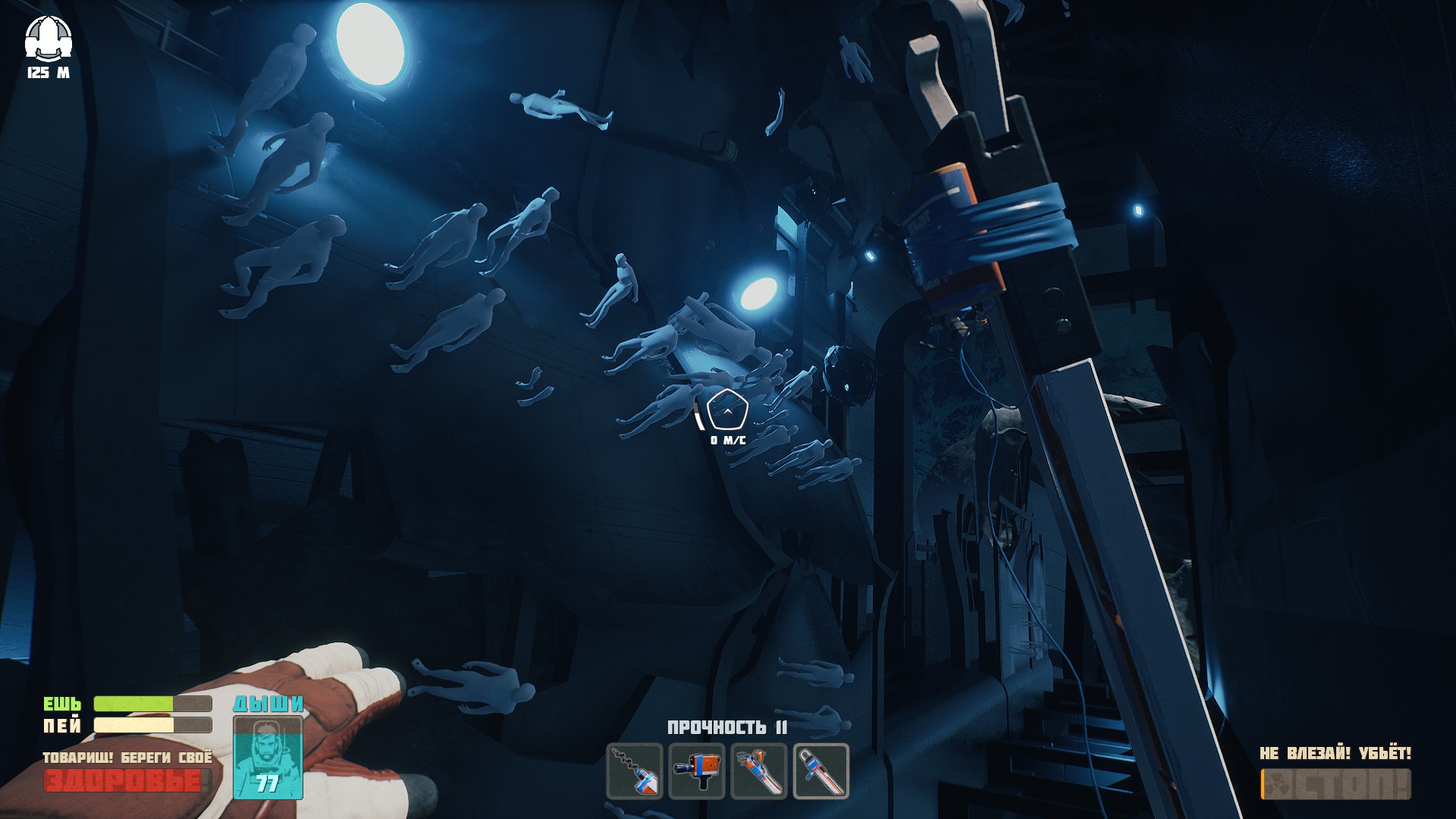 Скриншот из игры Breathedge - 5