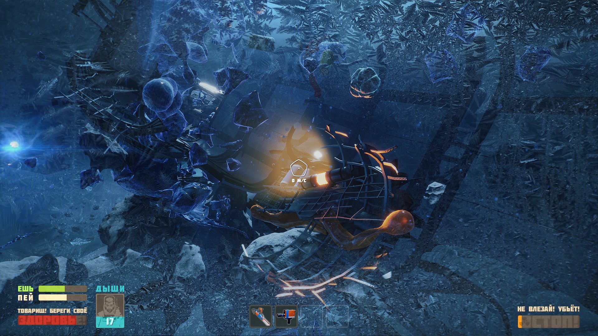 Скриншот из игры Breathedge - 8