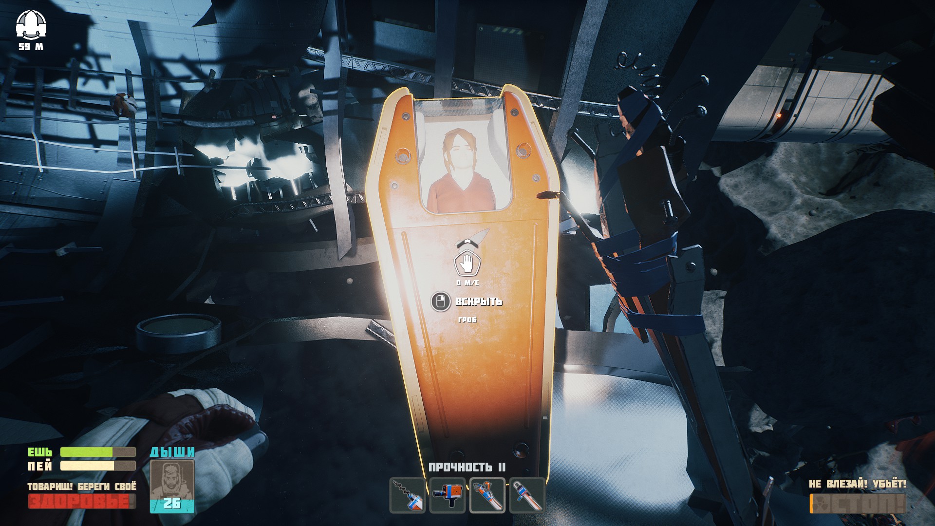 Скриншот из игры Breathedge - 9