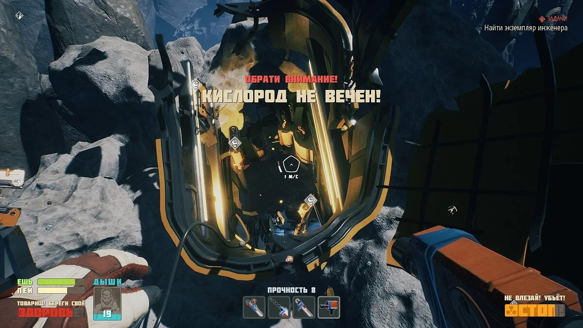 Скриншот из игры Breathedge - 22