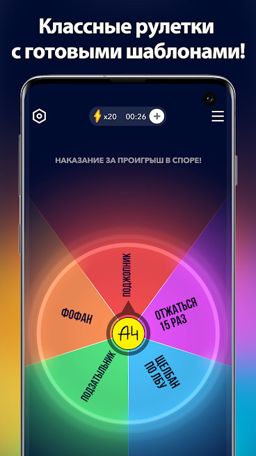 Скриншот из игры А4: Колесо фортуны - 1