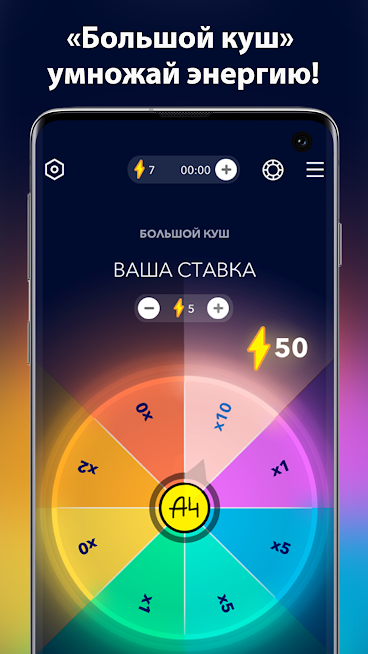 Скриншот из игры А4: Колесо фортуны - 3