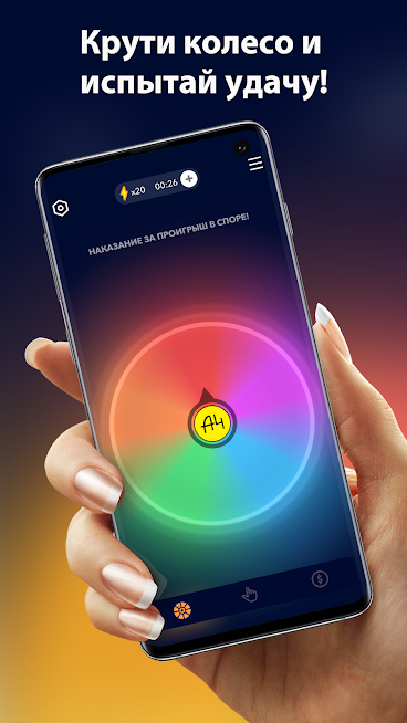 Скриншот из игры А4: Колесо фортуны - 5