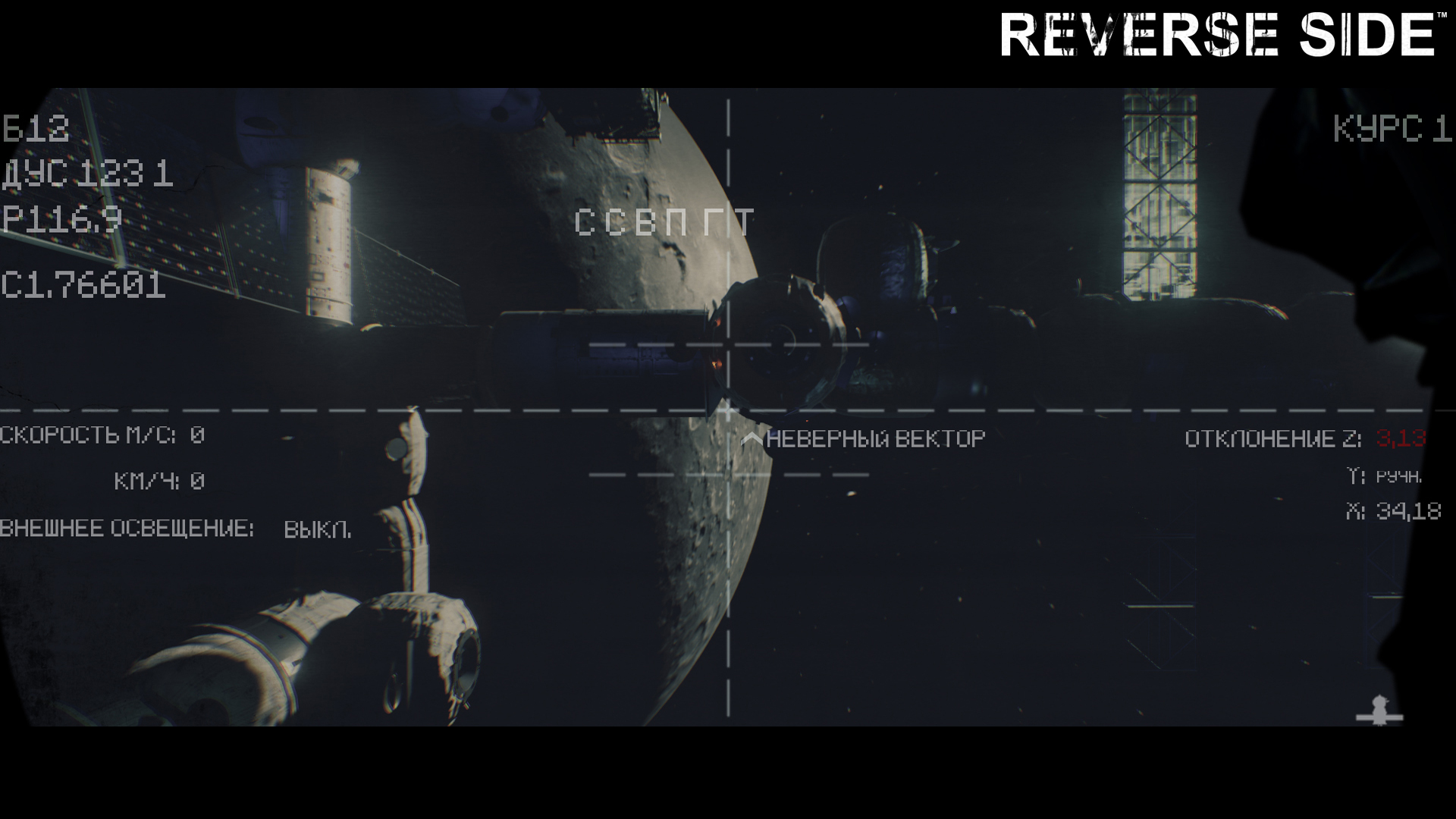 Скриншот из игры Reverse Side - 15