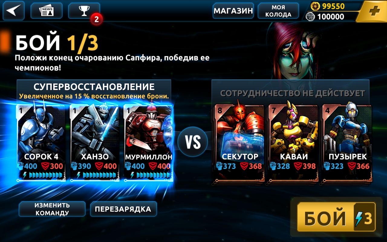 Скриншот из игры Ultimate Robot Fighting - 7