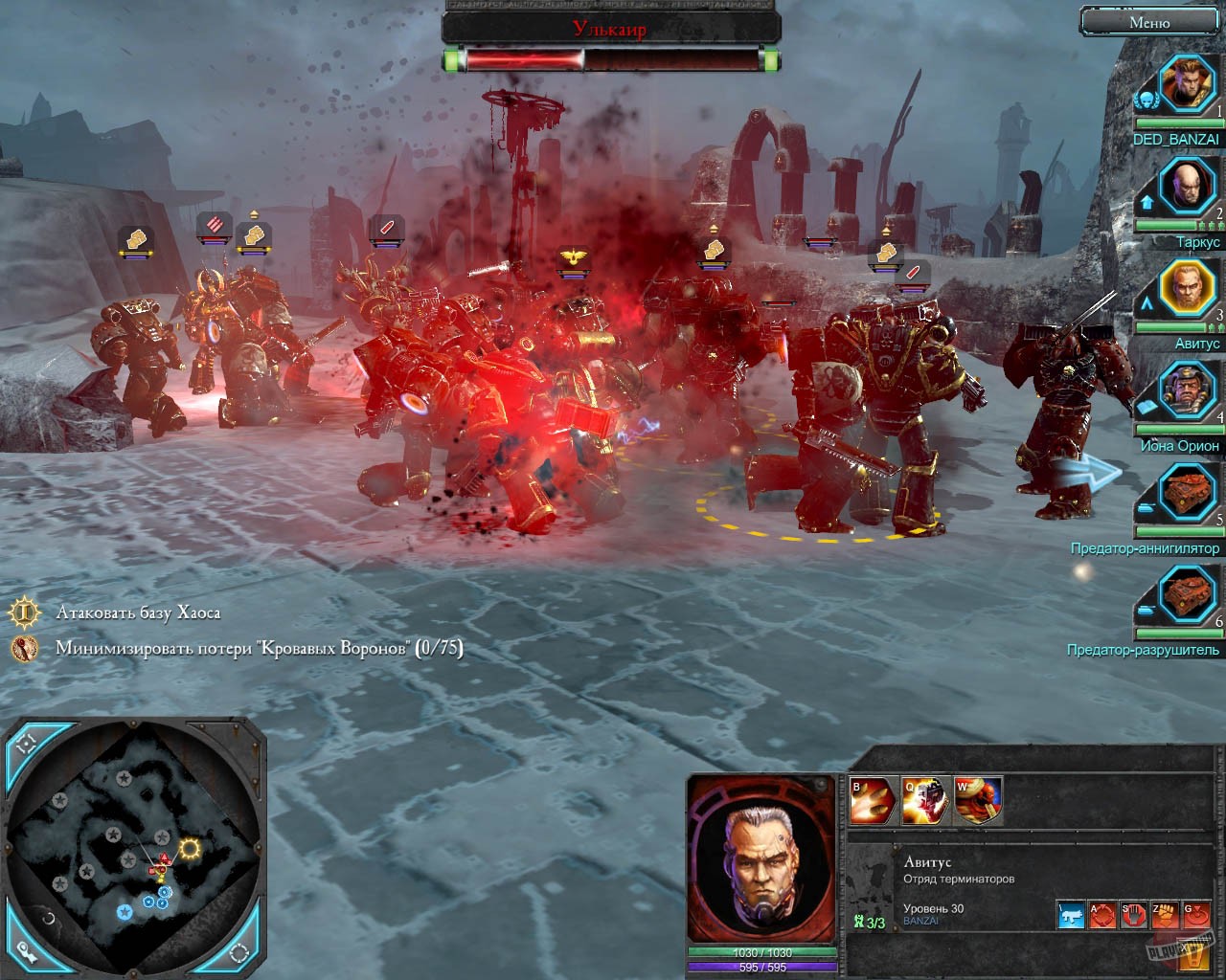 Скриншот из игры Warhammer 40,000: Dawn of War 2 - 36