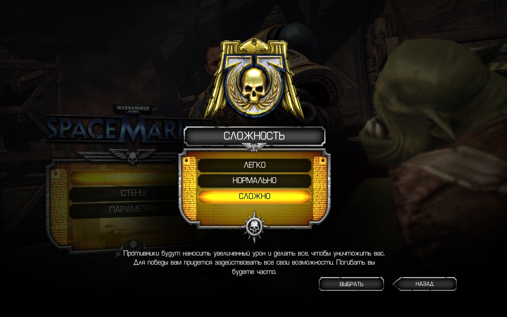 Скриншот из игры Warhammer 40,000: Space Marine - 56