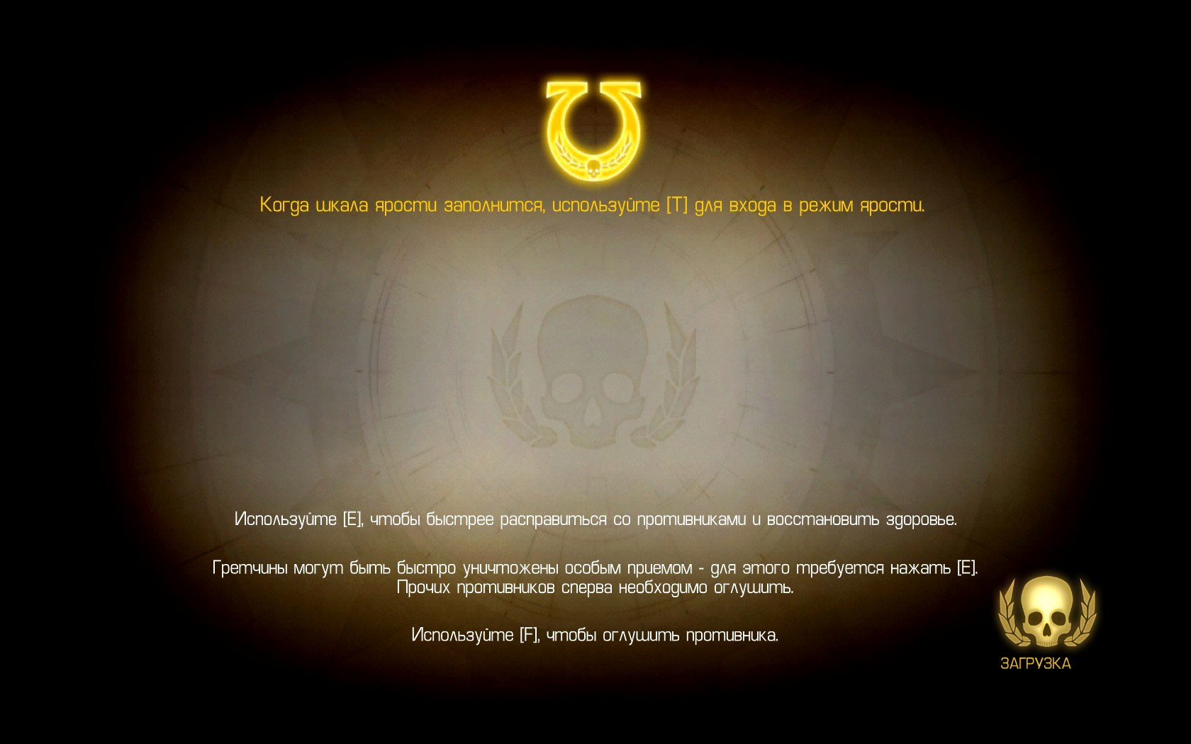 Скриншот из игры Warhammer 40,000: Space Marine - 68