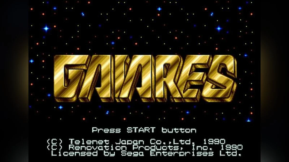 Скриншот из игры Gaiares - 7