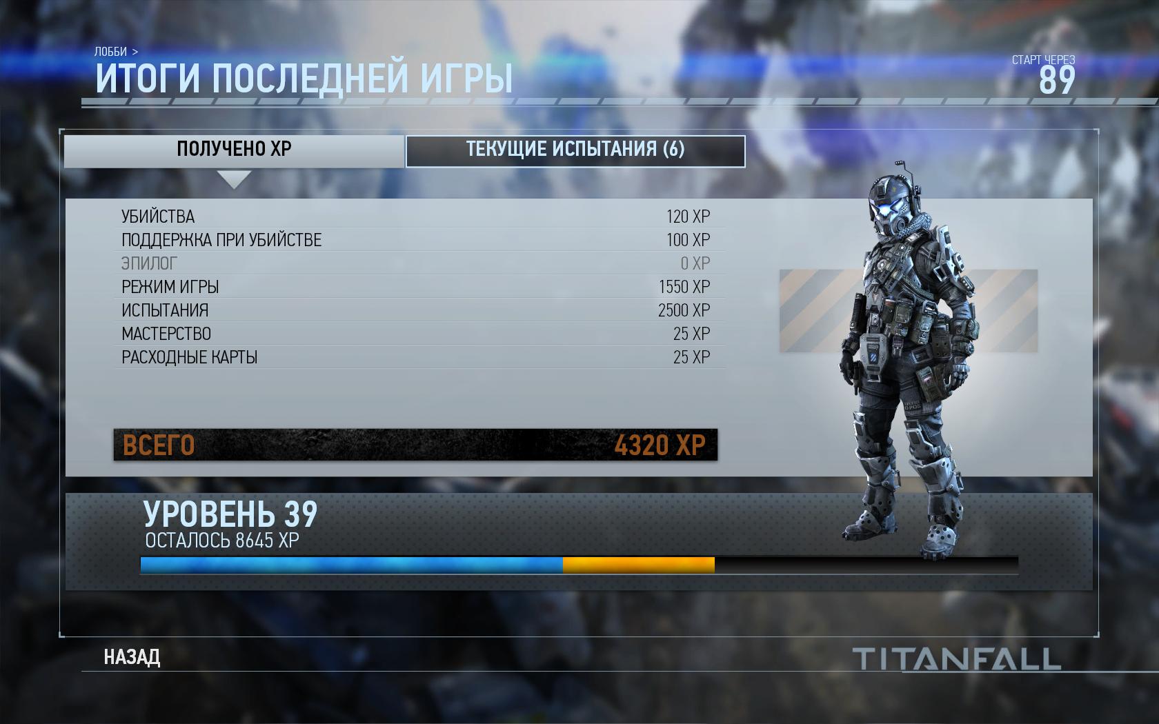 Скриншот из игры Titanfall - 70