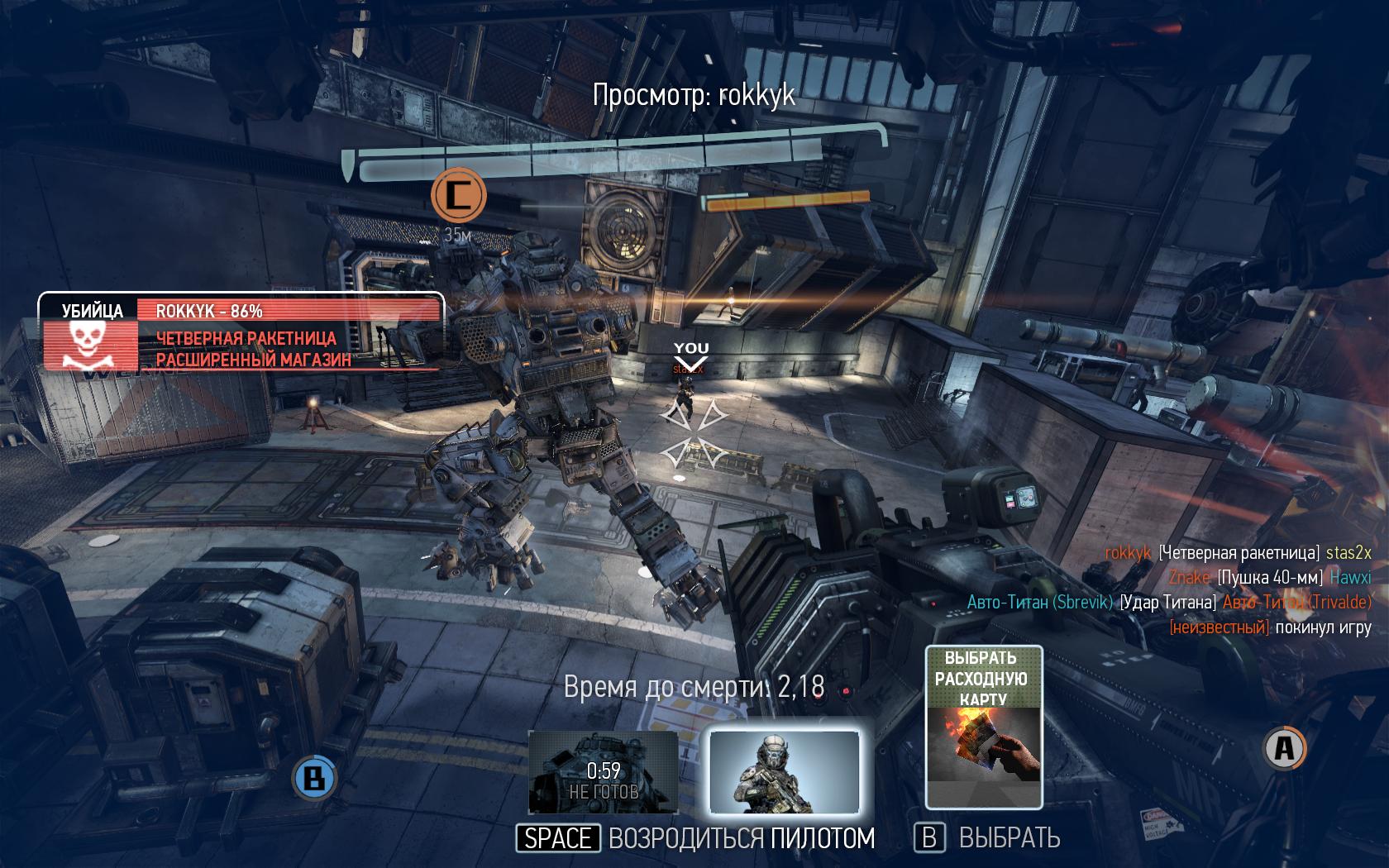 Скриншот из игры Titanfall - 184