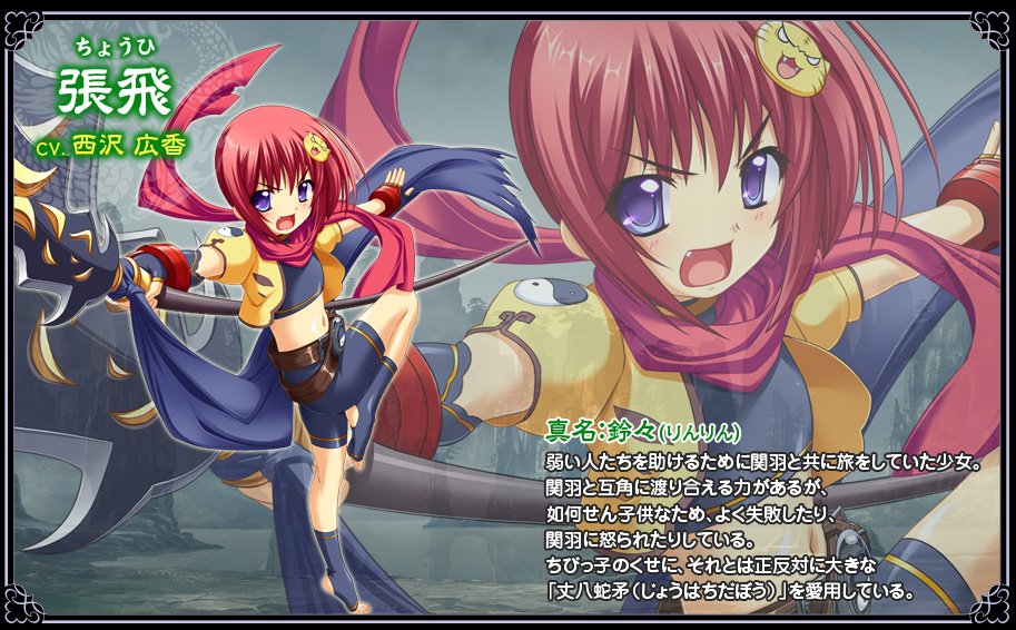 Скриншот из игры Koihime Enbu - 2