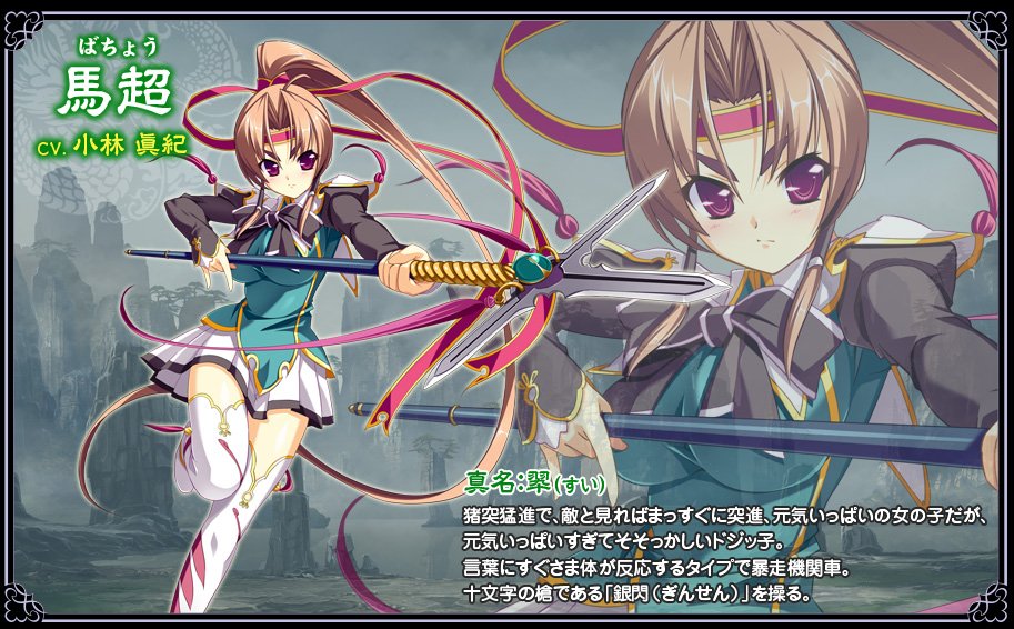 Скриншот из игры Koihime Enbu - 4