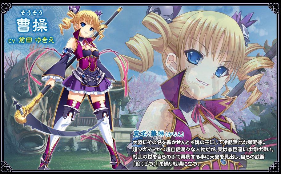 Скриншот из игры Koihime Enbu - 5