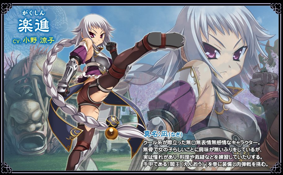 Скриншот из игры Koihime Enbu - 8