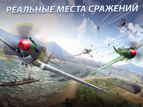 Скриншот из игры Sky Gamblers: Storm Raiders - 14