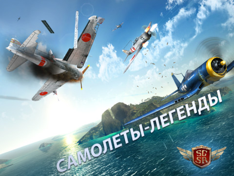 Скриншот из игры Sky Gamblers: Storm Raiders - 6