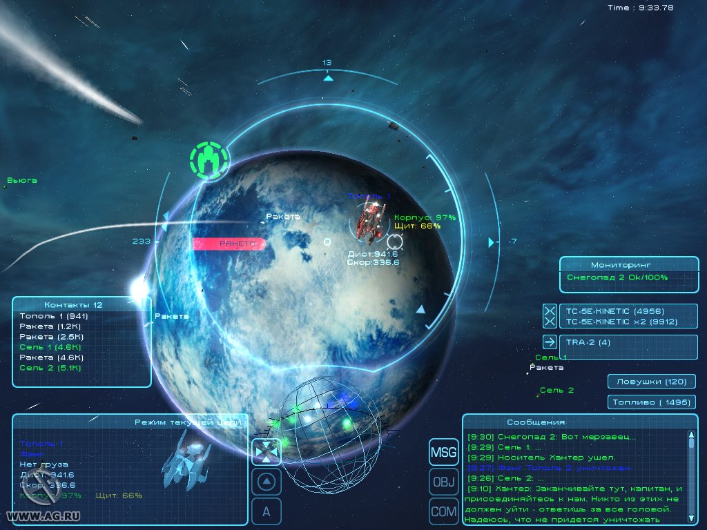 Скриншот из игры Homeplanet: Игра с огнем - 29