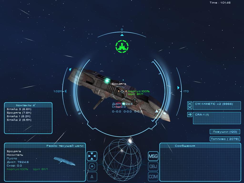 Скриншот из игры Homeplanet: Игра с огнем - 25