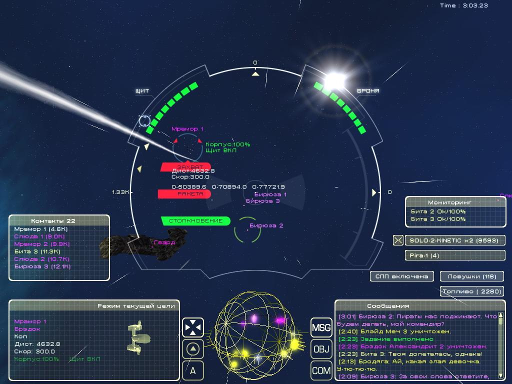 Скриншот из игры Homeplanet: Игра с огнем - 17