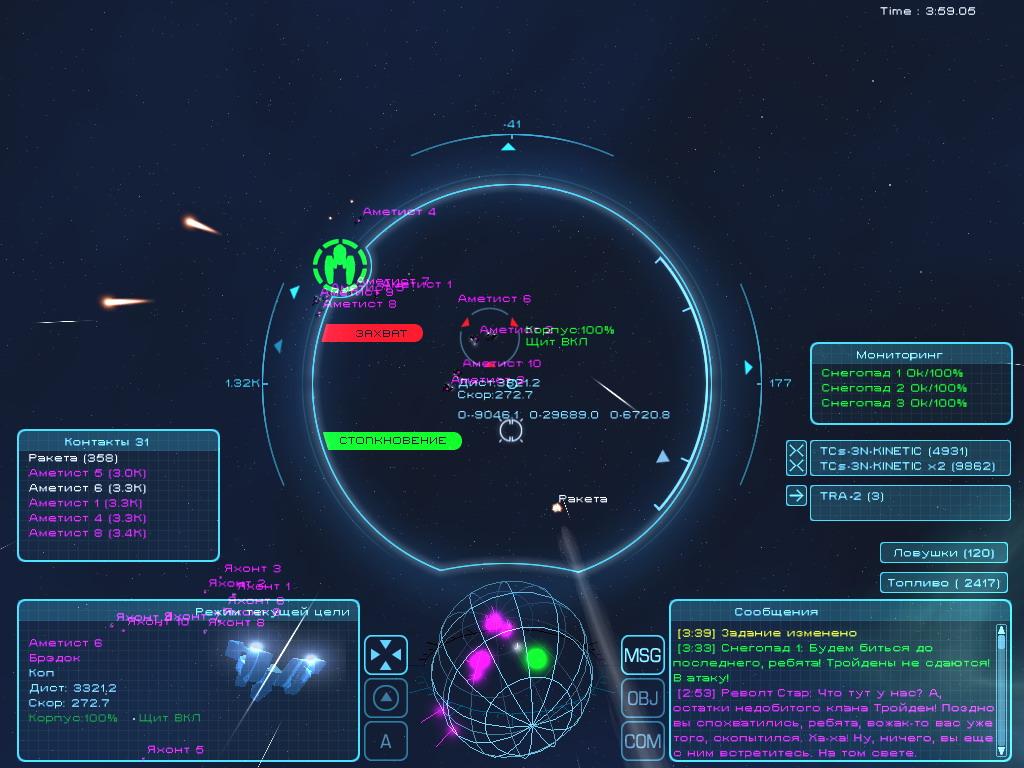 Скриншот из игры Homeplanet: Игра с огнем - 10