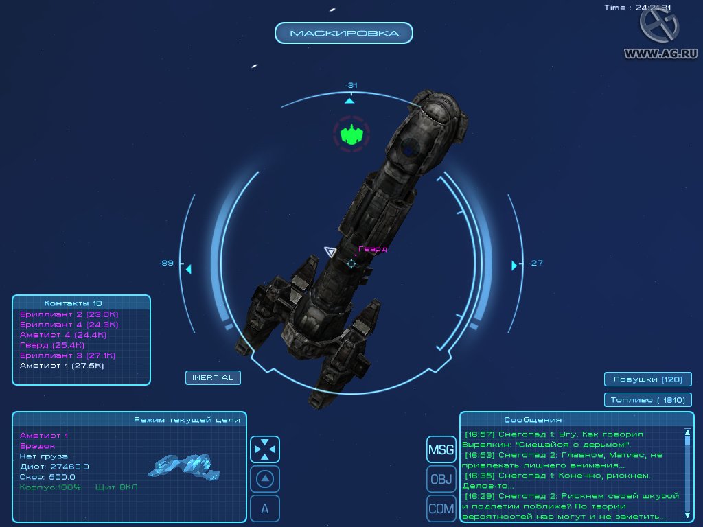 Скриншот из игры Homeplanet: Игра с огнем - 27