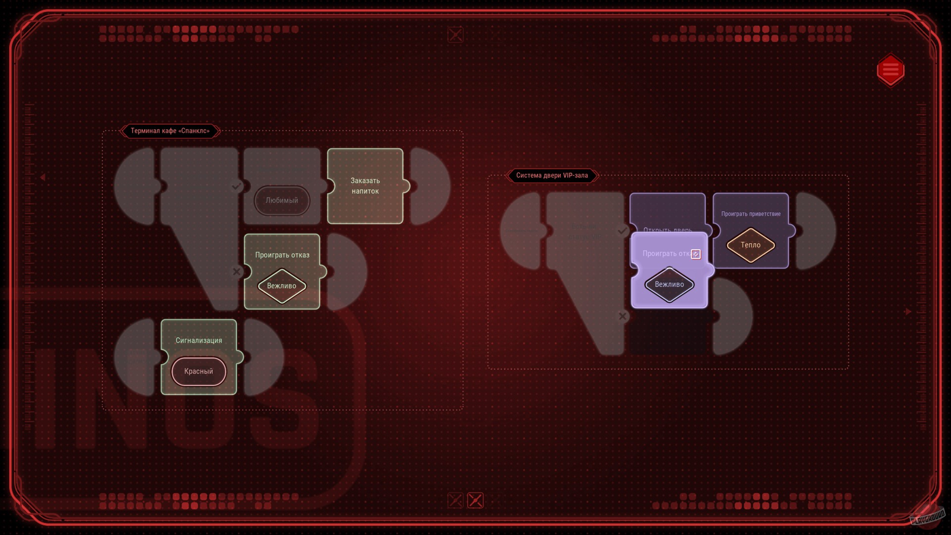 Скриншот из игры Beyond a Steel Sky - 54
