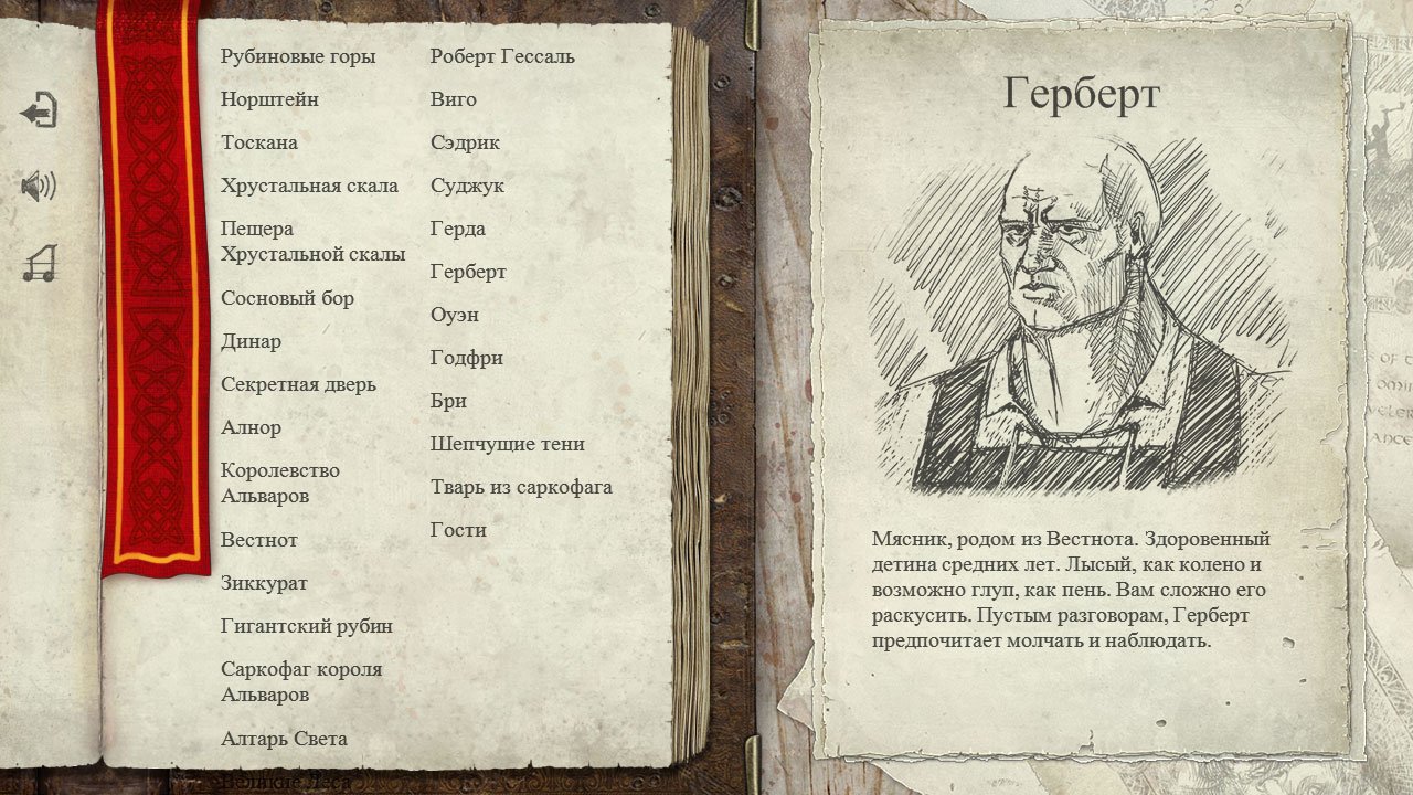 Скриншот из игры The Lords of the Earth Flame - 1