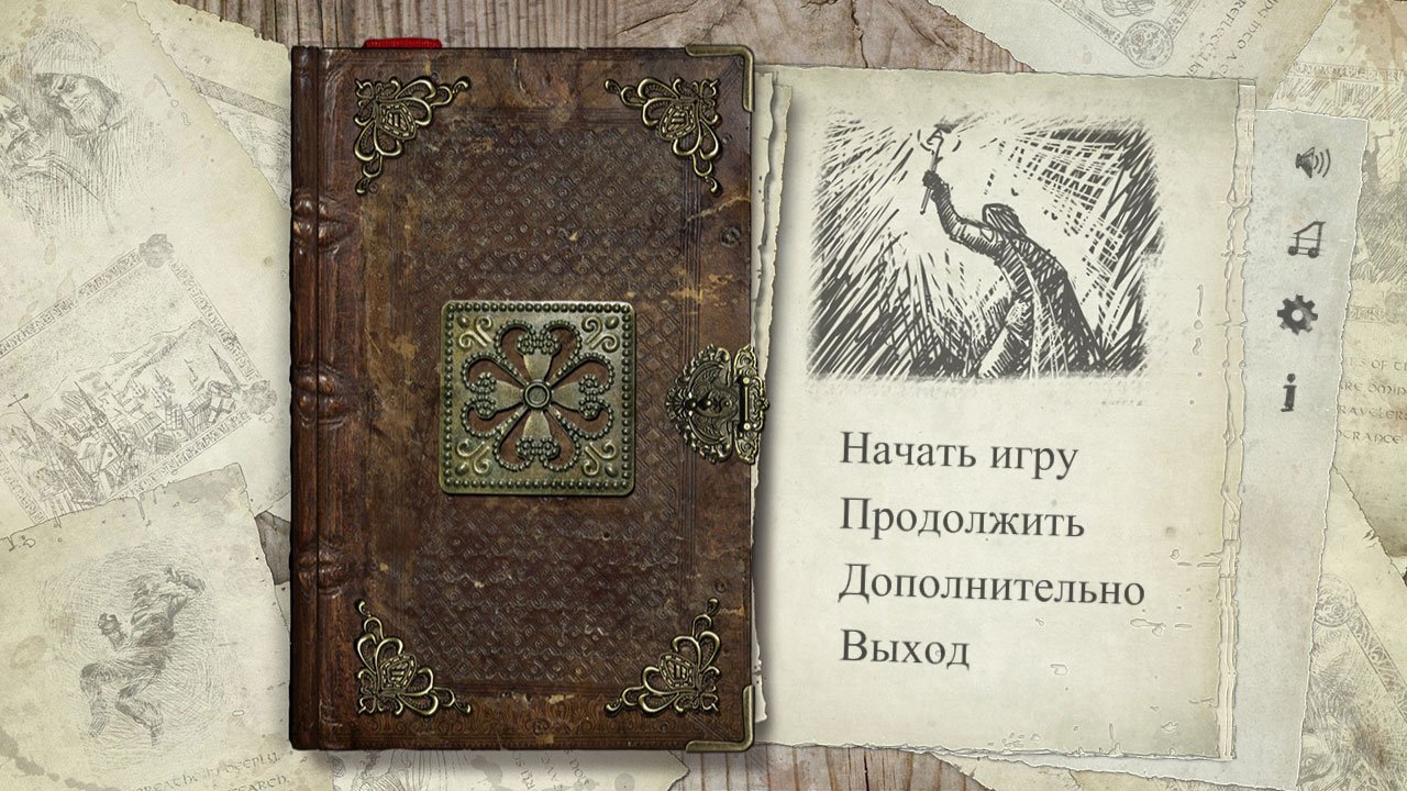 Скриншот из игры The Lords of the Earth Flame - 3